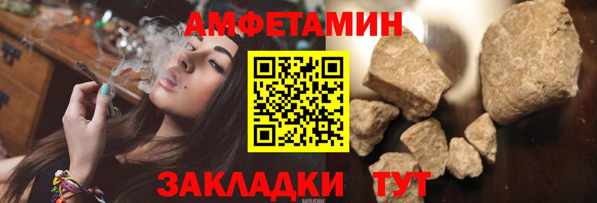 АМФЕТАМИН Розовый  АМФ  Электросталь  Вход с VPN 