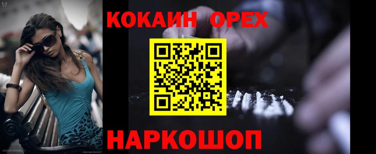 Cocaine Колумбийский Электросталь