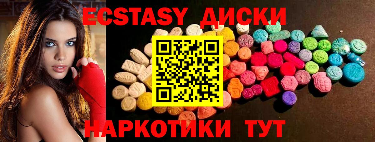 Экстази  Ecstasy Cube  Ecstasy Philipp Plein  Вход с VPN  Электросталь 