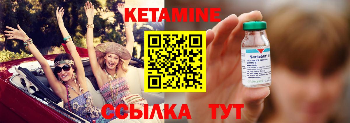 Кетамин VHQ  Вход с VPN  Электросталь 