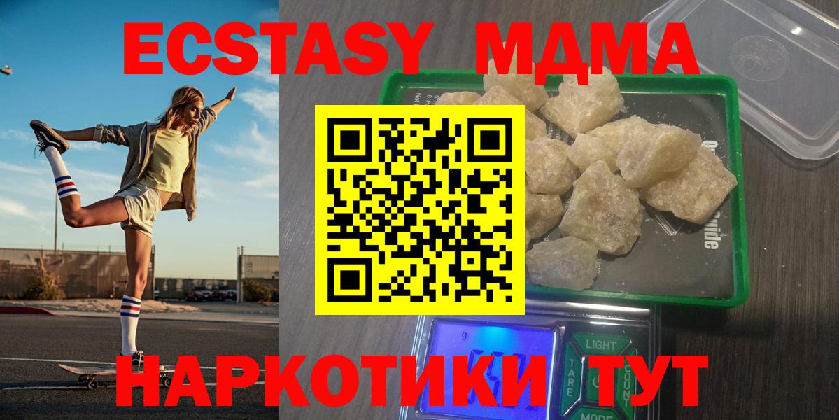 MDMA молли Электросталь
