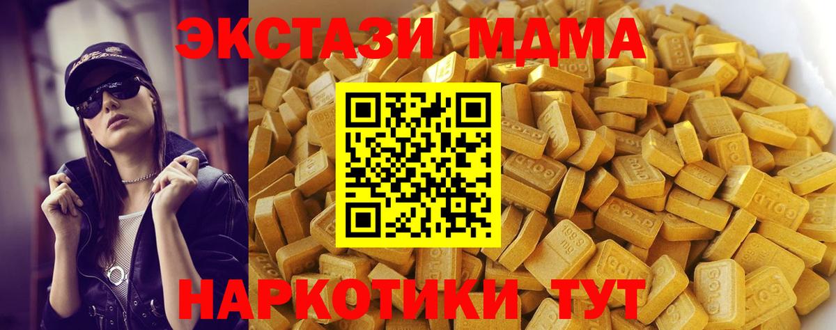 Электросталь  МДМА молли  МДМА  Вход с VPN 