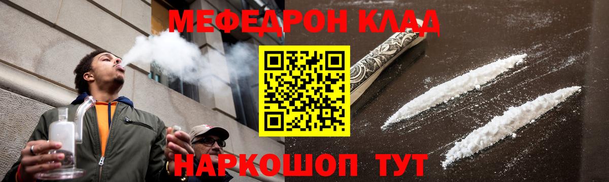 МЯУ-МЯУ  Меф mephedrone  МЯУ-МЯУ мука    ССЫЛКА  Электросталь  Вход с VPN 