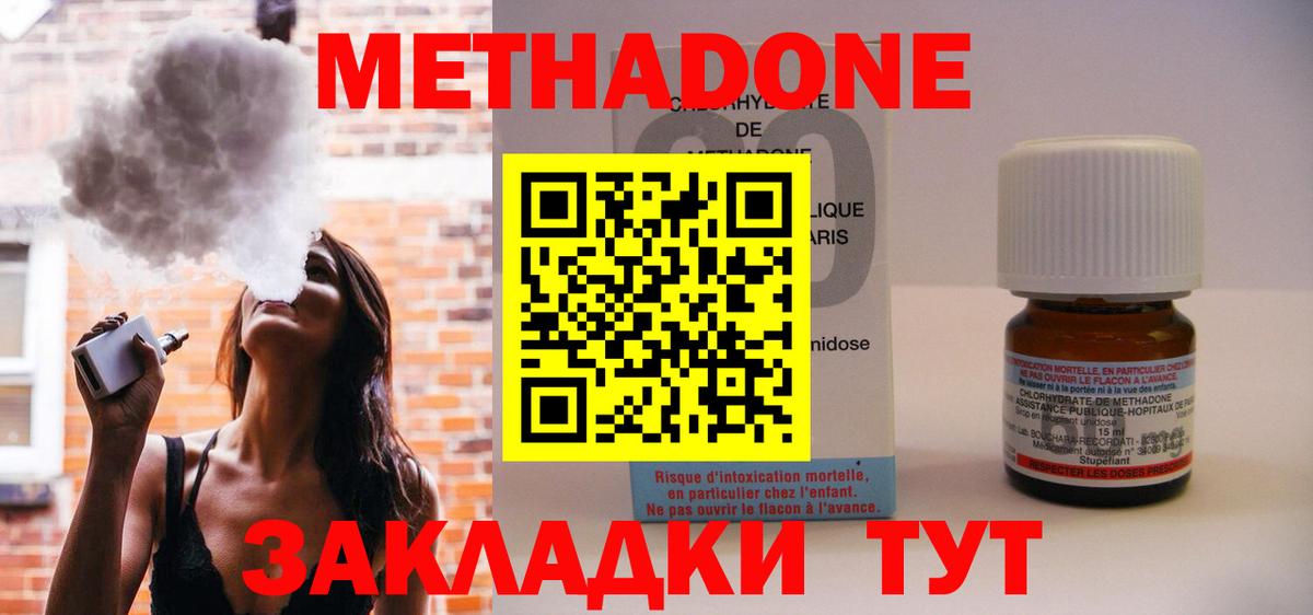 Электросталь  Метадон белоснежный  МЕТАДОН мёд  Вход с VPN 