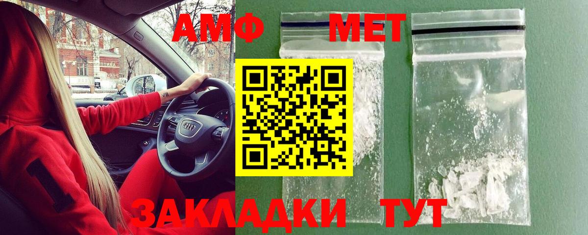 Метамфетамин пудра Электросталь