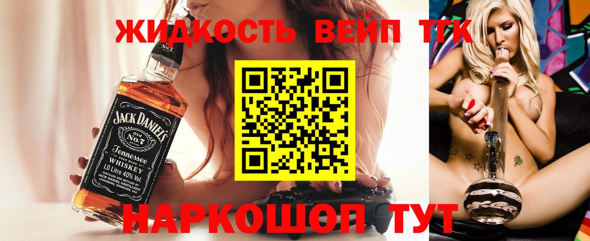 Дистиллят ТГК вейп Электросталь