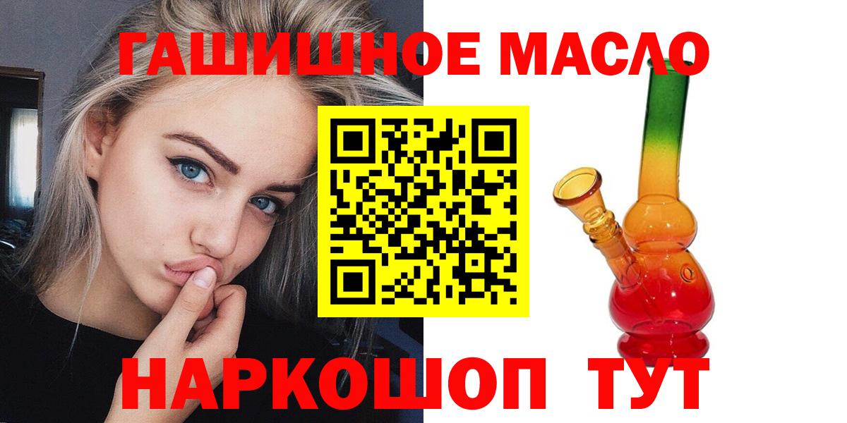 Электросталь  Дистиллят ТГК вейп  Вход с VPN 